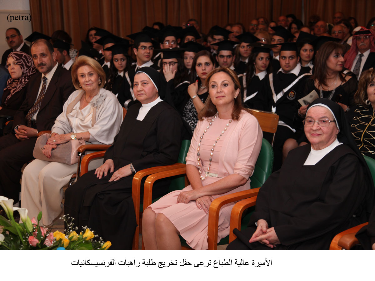 الأميرة عالية الطباع ترعى حفل تخريج طلبة راهبات الفرنسيسكانيات