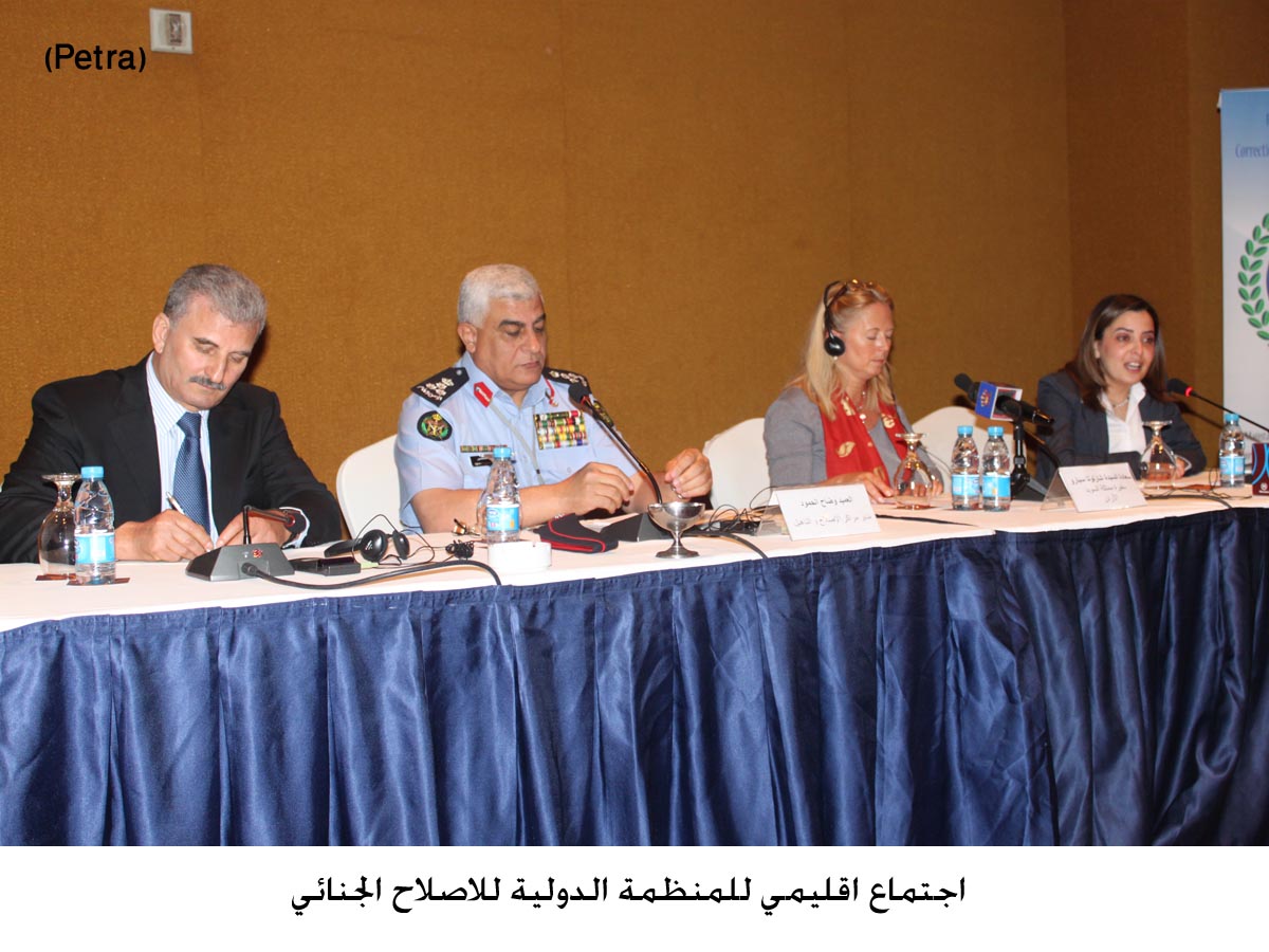 اجتماع اقليمي للمنظمة الدولية للاصلاح الجنائي