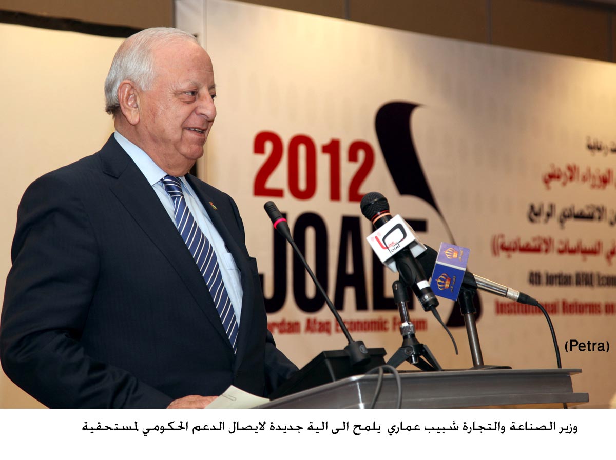 وزير الصناعة يلمح الى الية جديدة لايصال الدعم الحكومي لمستحقية