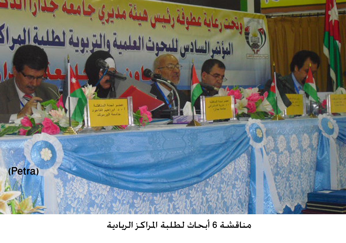 مناقشة 6 أبحاث لطلبة المراكز الريادية