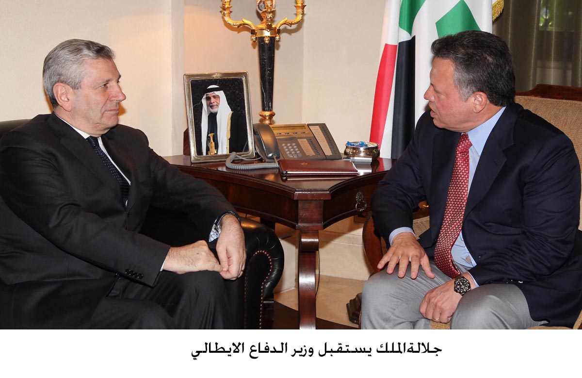 الملك يستقبل وزير الدفاع الايطالي