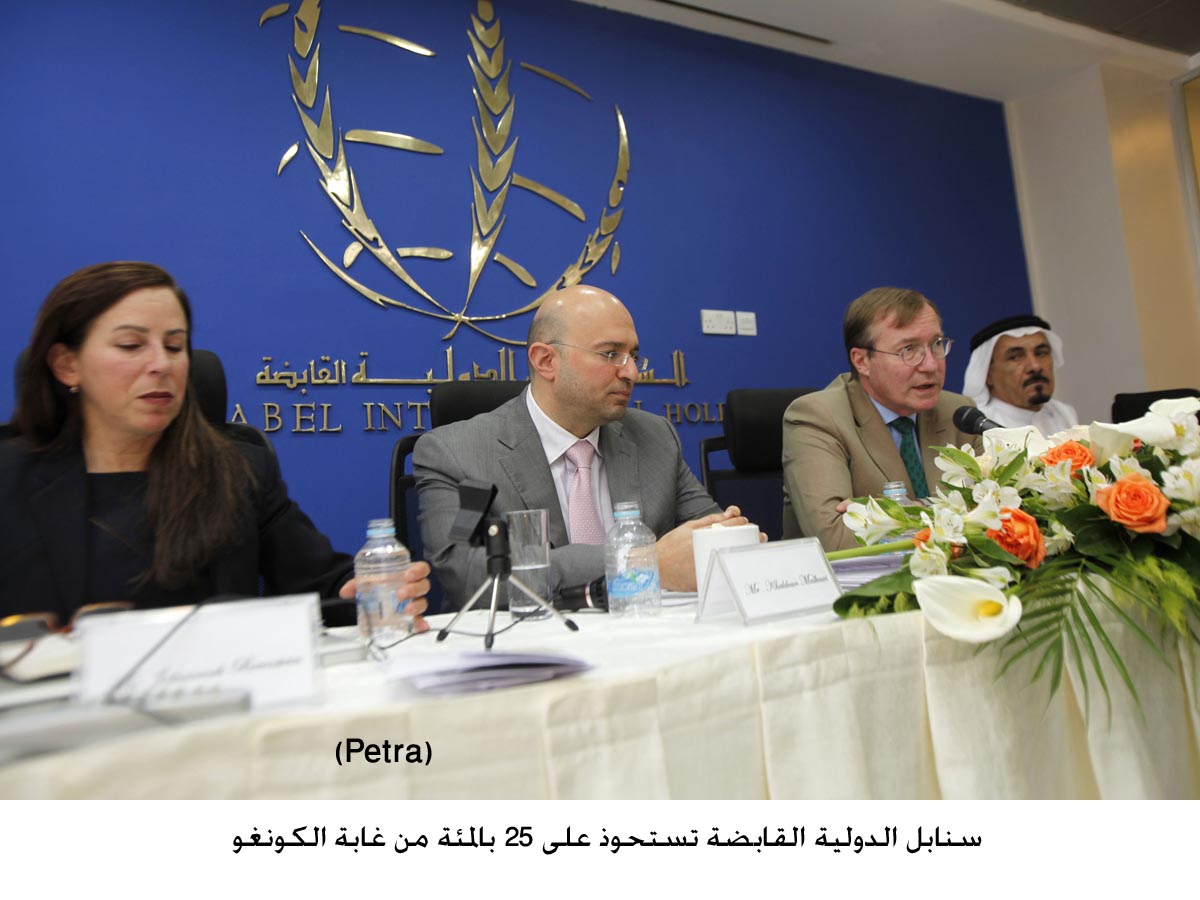 سنابل الدولية القابضة تستحوذ على 25 بالمئة من غابة الكونغو