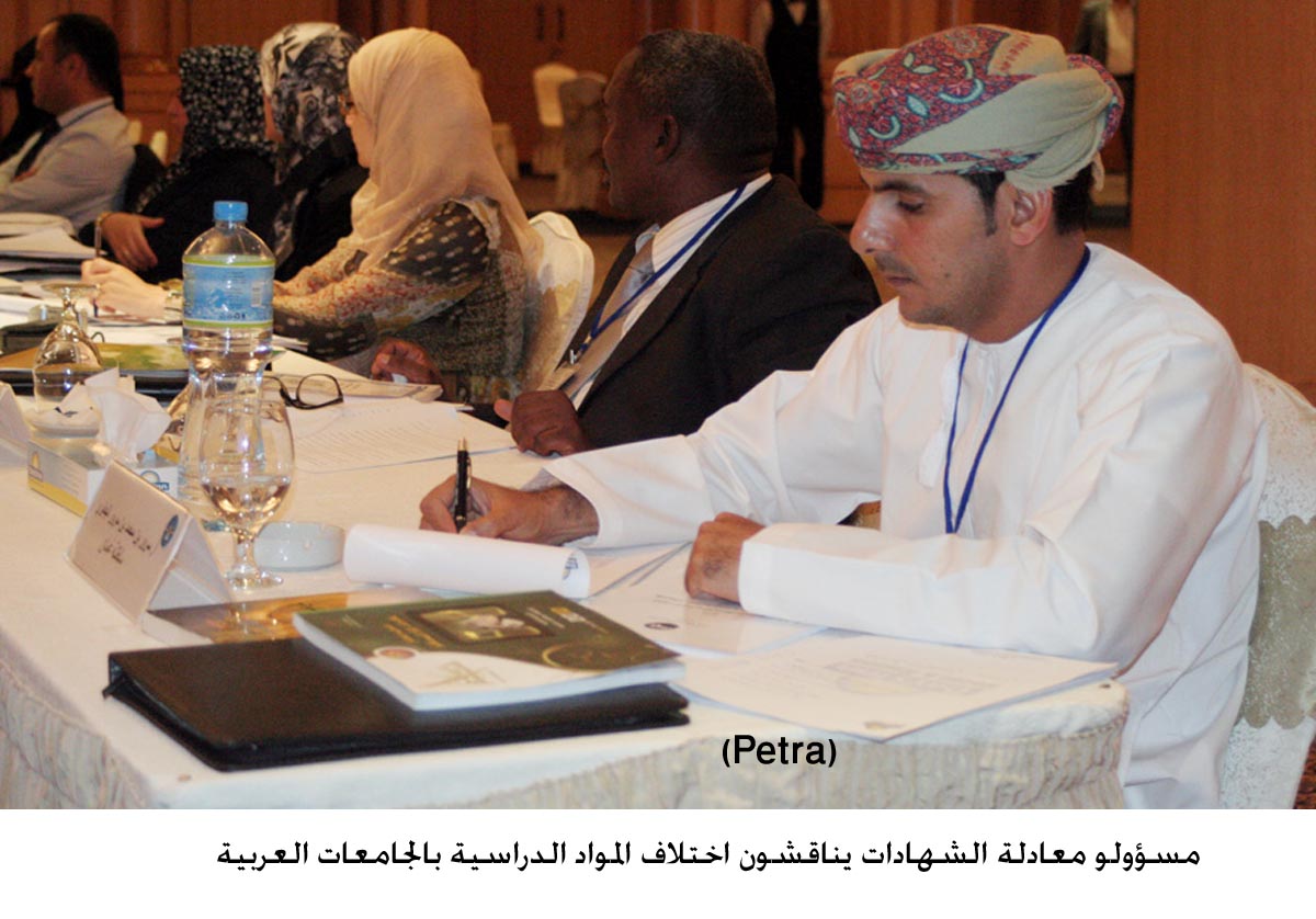 مسؤولو معادلة الشهادات يناقشون اختلاف المواد الدراسية بالجامعات العربية