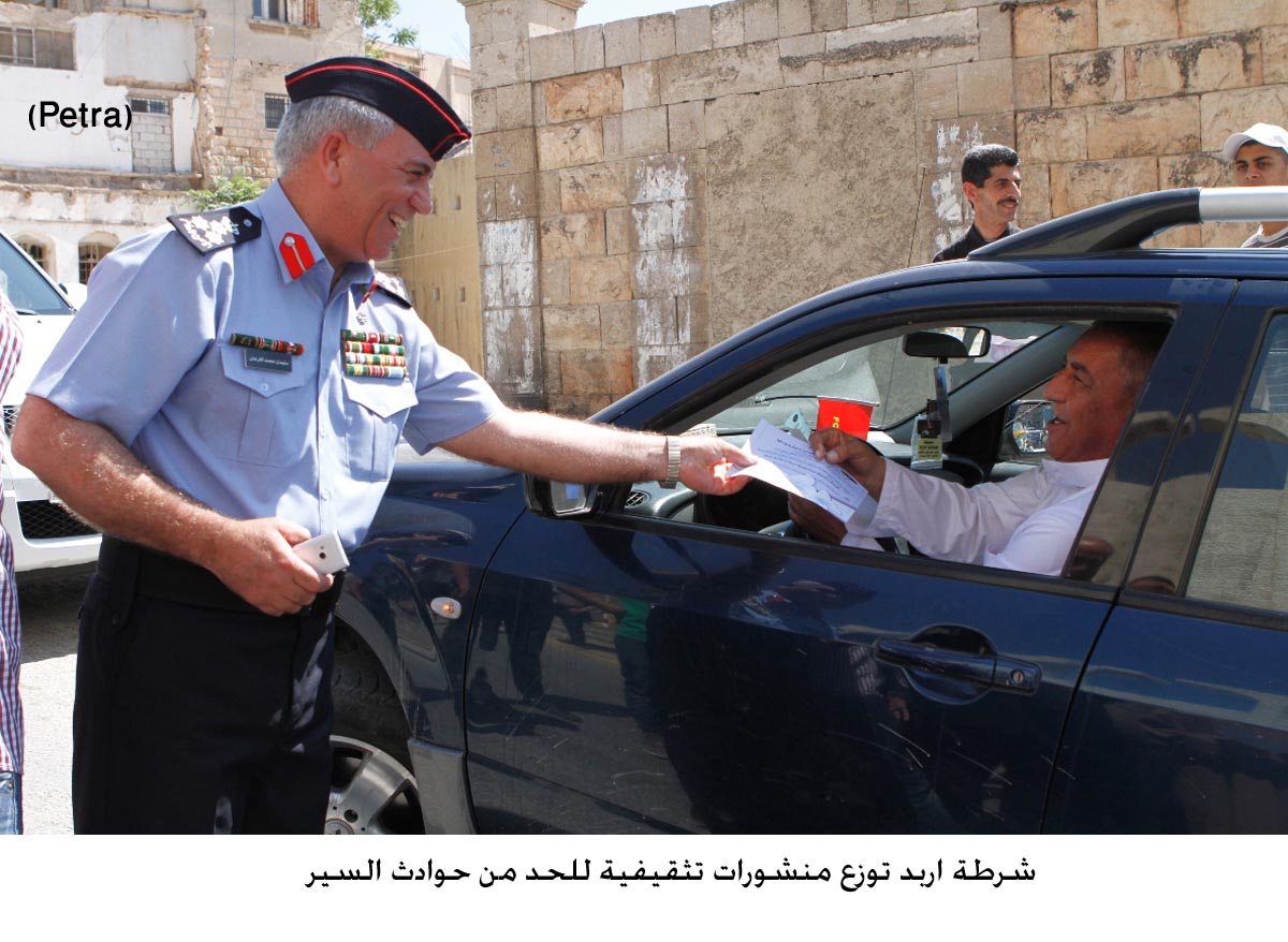 شرطة اربد توزع منشورات تثقيفية للحد من حوادث السير