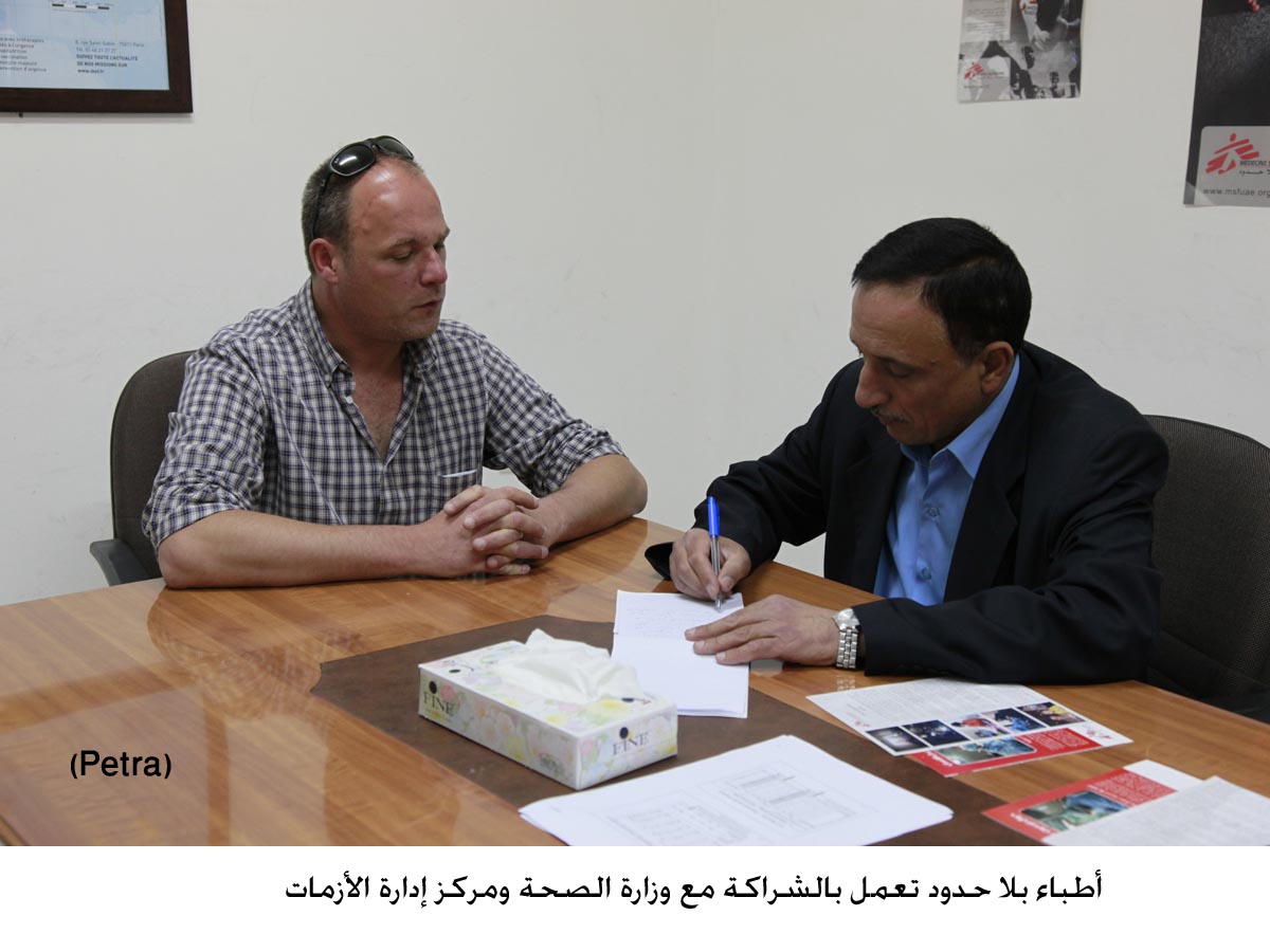 أطباء بلا حدود تعمل بالشراكة مع وزارة الصحة ومركز إدارة الأزمات