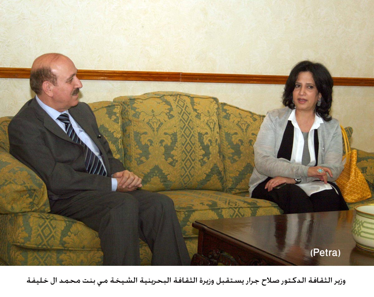 بحث مجالات التعاون الثقافي بين الاردن والبحرين