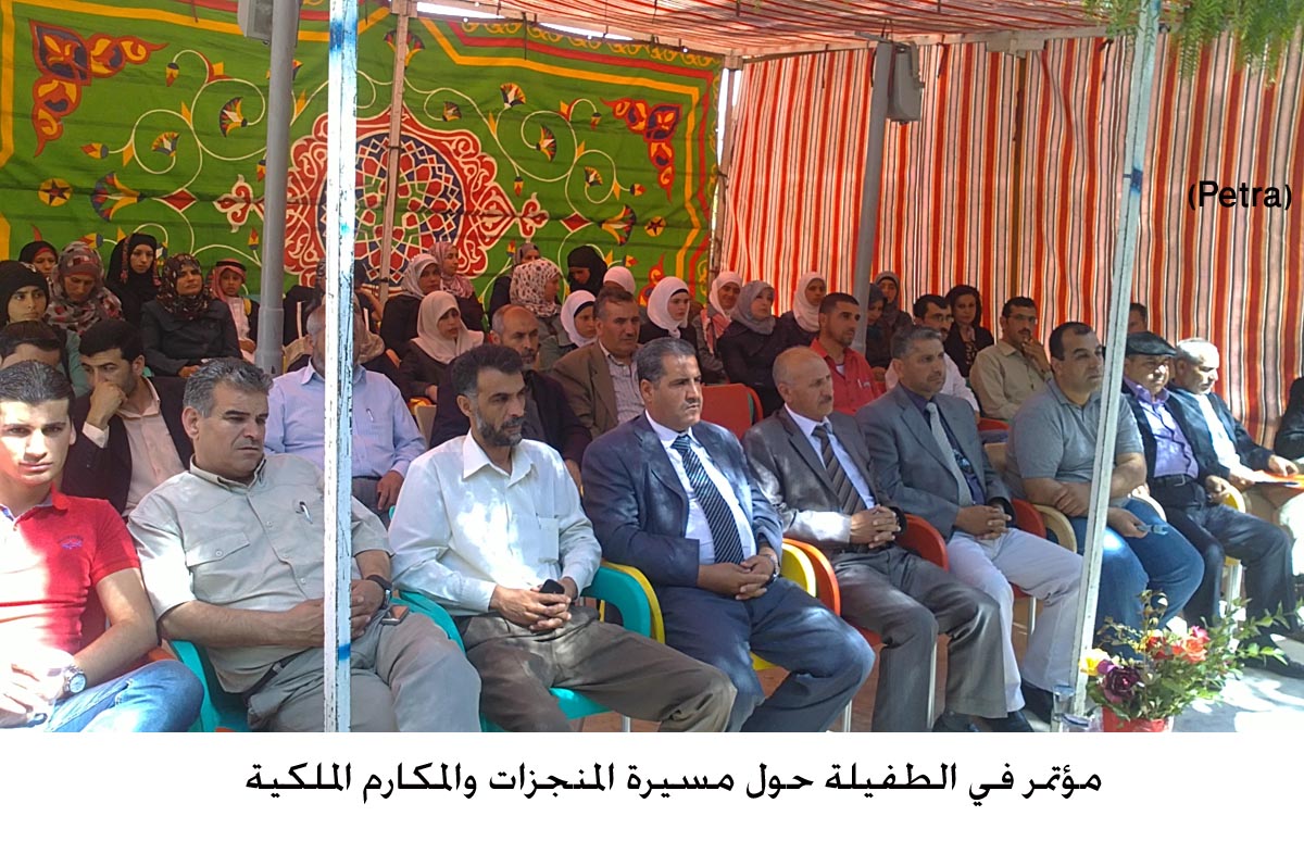 مؤتمر في الطفيلة حول مسيرة المنجزات والمكارم الملكية