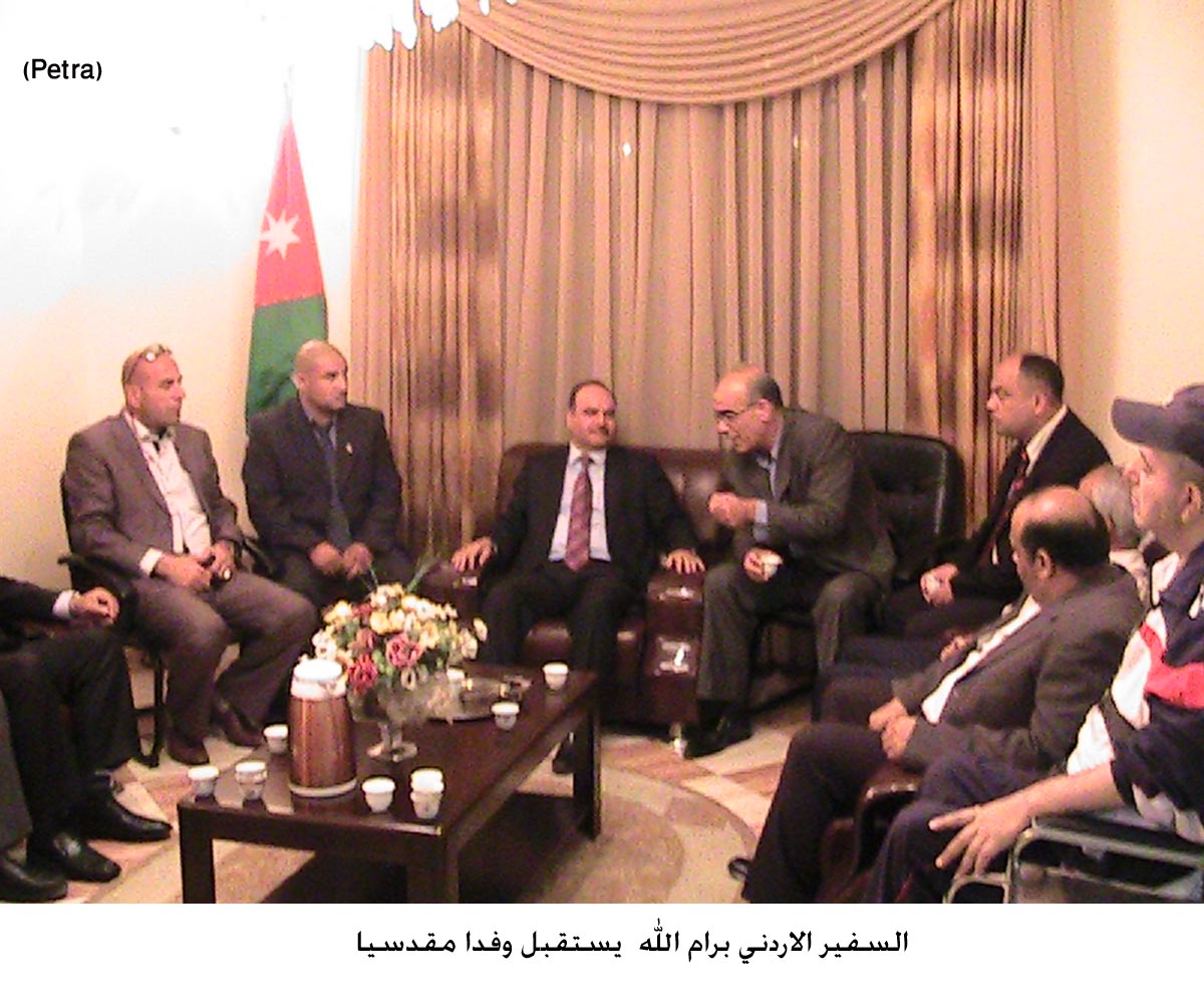 السفير الاردني برام الله يستقبل وفدا مقدسيا
