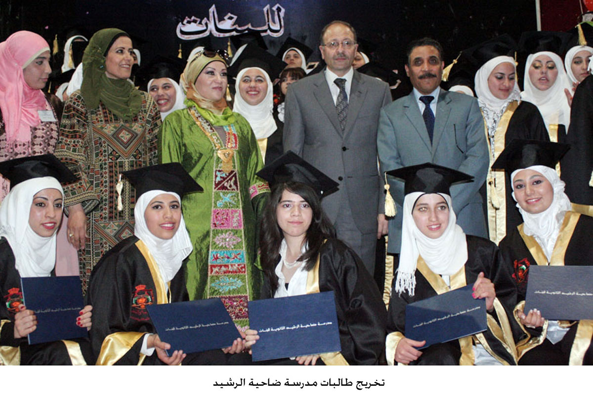 تخريج طالبات مدرسة ضاحية الرشيد