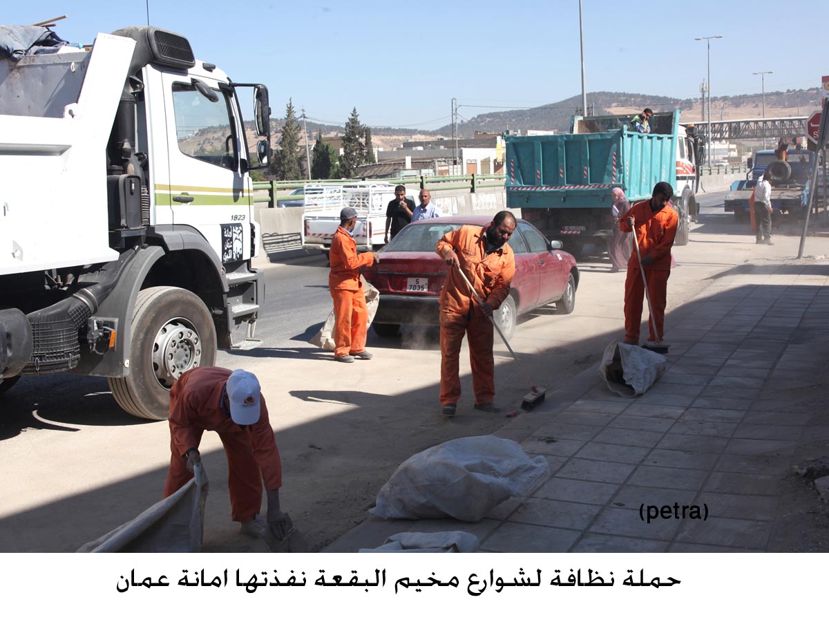 حملة نظافة لشوارع مخيم البقعة نفذتها امانة عمان