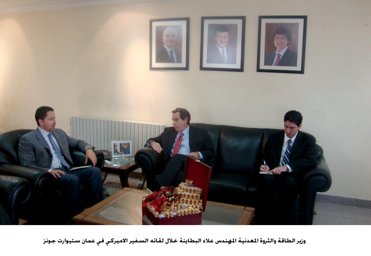 وزير الطاقة والسفير الأميركي يبحثان التعاون في مجال الطاقة