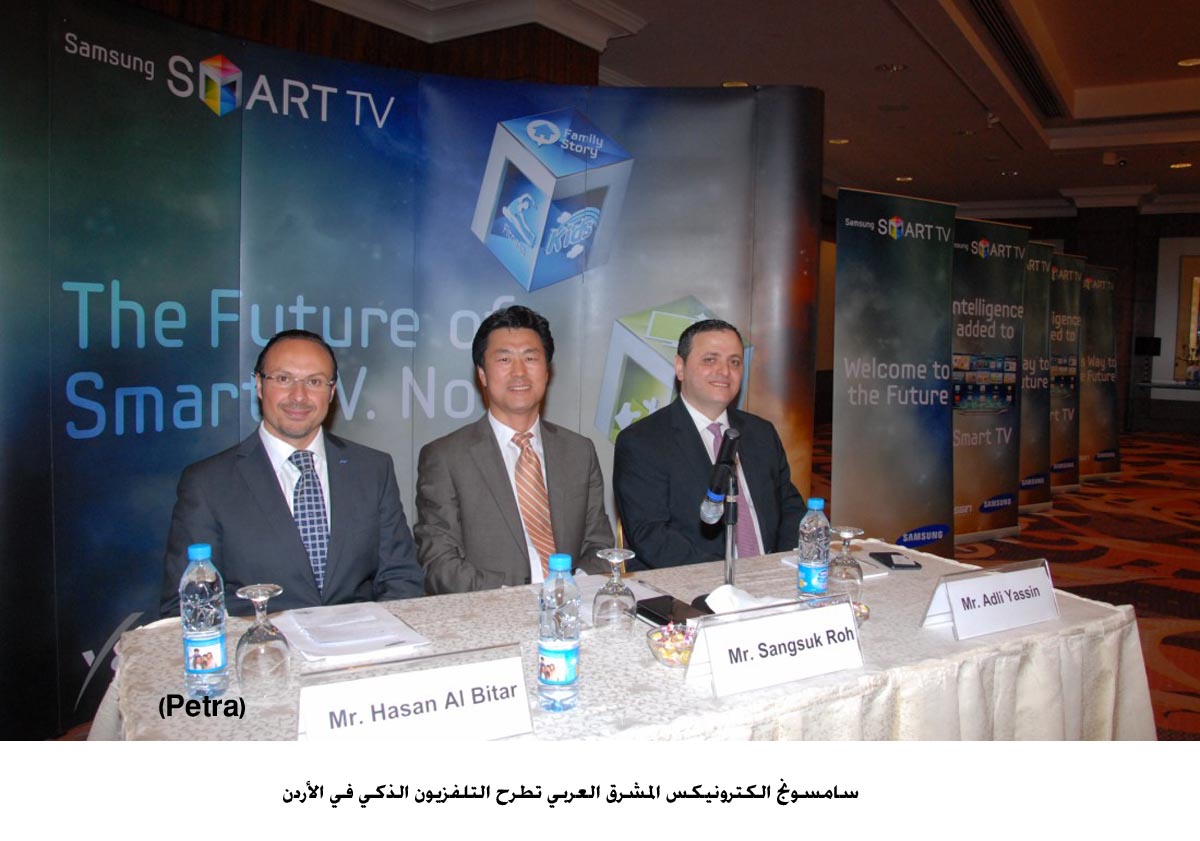 سامسونج الكترونيكس المشرق العربي تطرح التلفزيون الذكي في الأردن