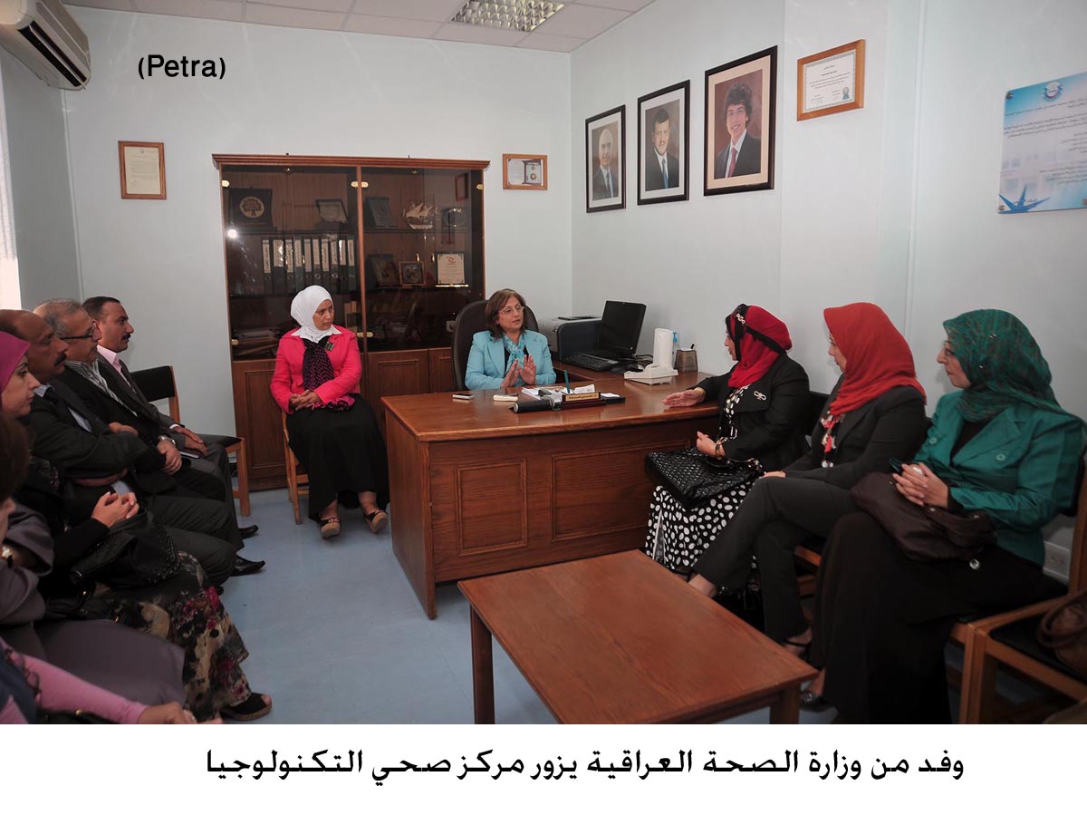 وفد من وزارة الصحة العراقية يزور مركز صحي التكنولوجيا