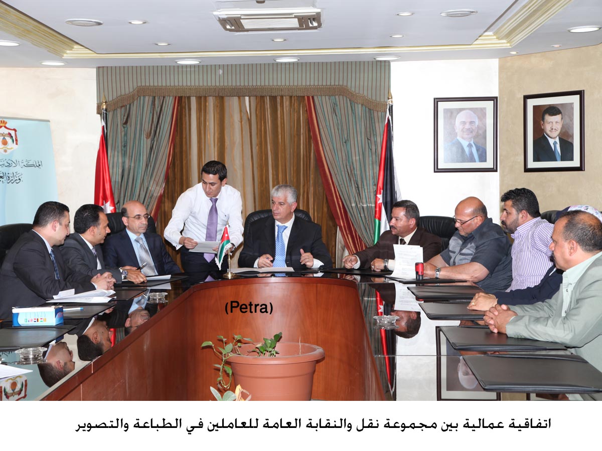 اتفاقية عمالية بين مجموعة نقل والنقابة العامة للعاملين في الطباعة والتصوير