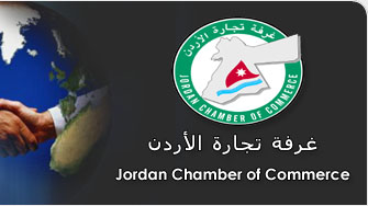 تجارة الاردن تبحث مع السفير الأميركي قضايا تهم القطاع التجاري