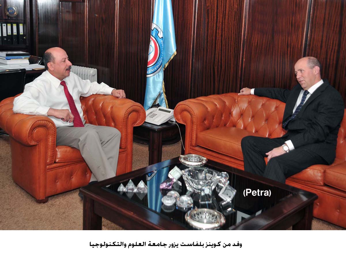 وفد من كوينز بلفاست يزور جامعة العلوم والتكنولوجيا