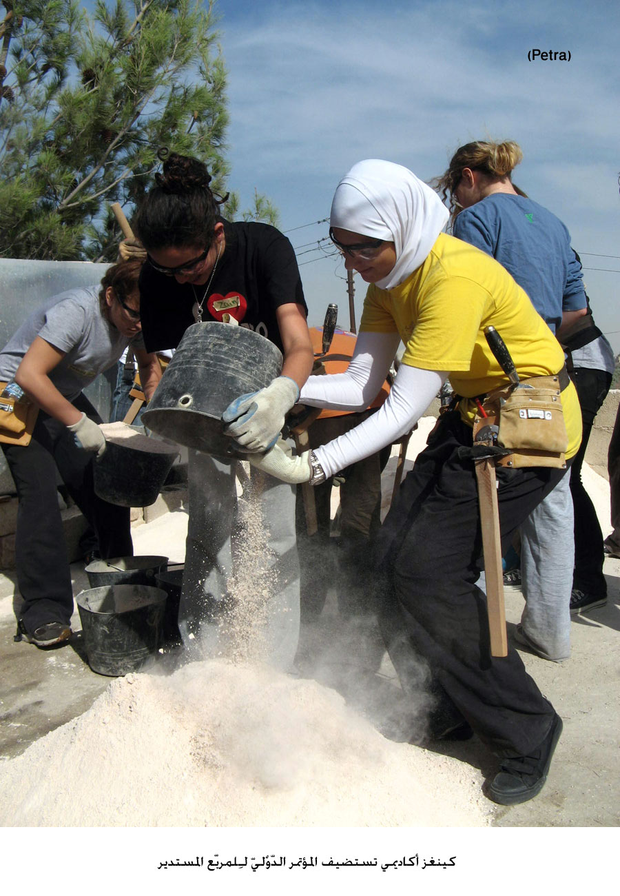 كينغز أكاديمي تستضيف المؤتمر الدّوْليّ لـِلمربّع المستدير