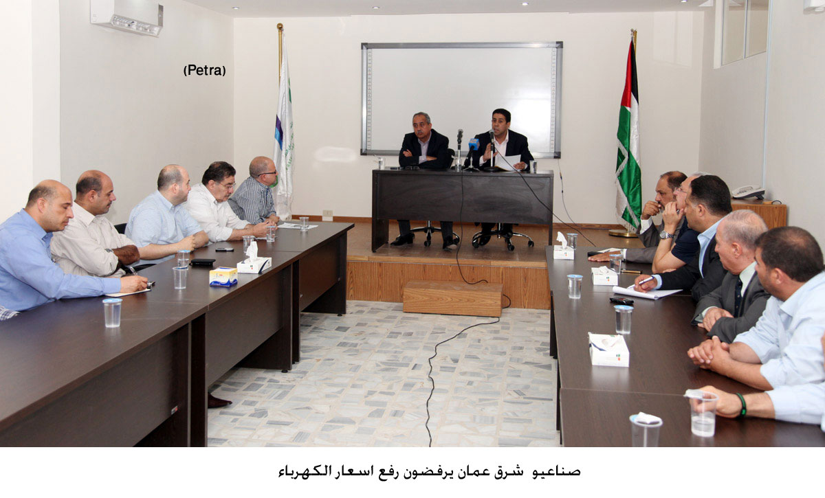 صناعيو شرق عمان يرفضون رفع اسعار الكهرباء