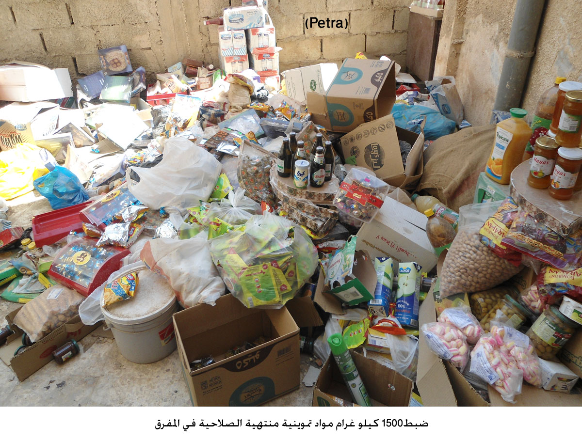 ضبط1500 كيلو غرام مواد تموينية منتهية الصلاحية في المفرق
