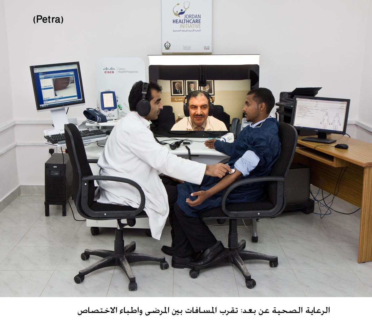 الرعاية الصحية عن بعد: تقرب المسافات بين المرضى واطباء الاختصاص