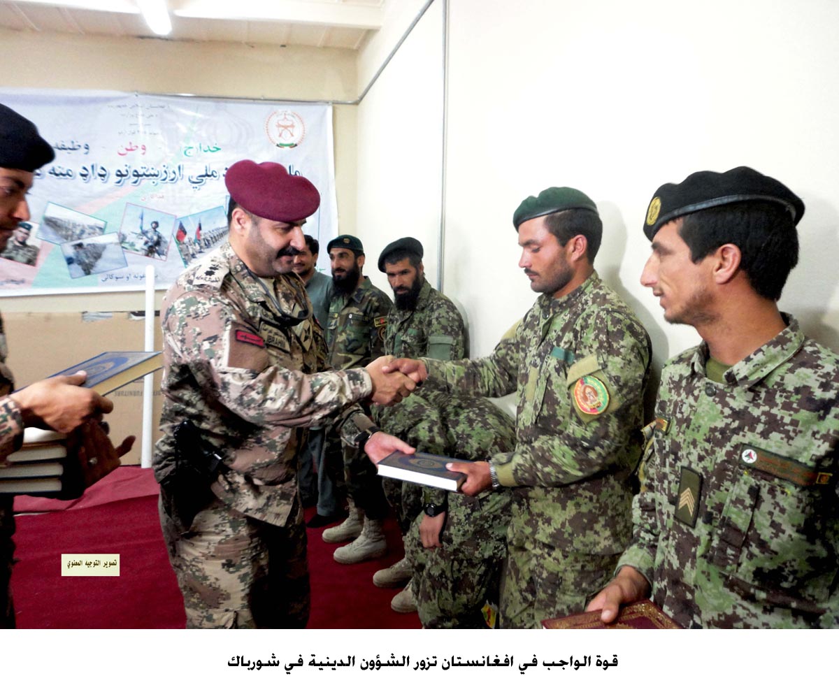 قوة الواجب في افغانستان تزور الشؤون الدينية في شورباك