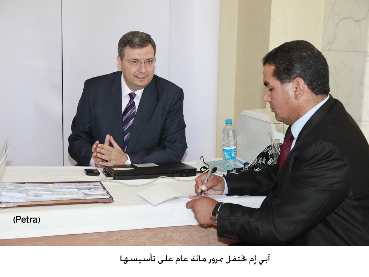 اي بي إم تحتفل بمرور مائة عام على تأسيسها