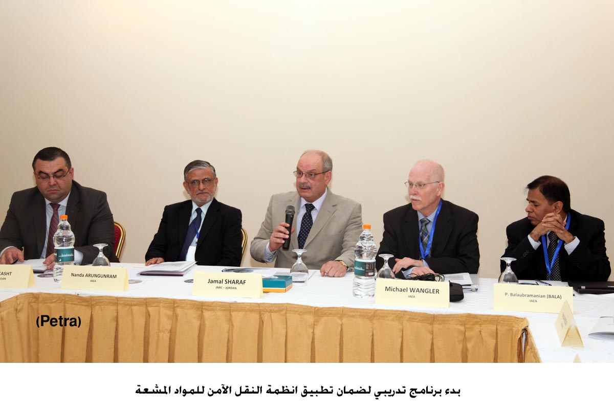 بدء برنامج تدريبي لضمان تطبيق انظمة النقل الآمن للمواد المشعة