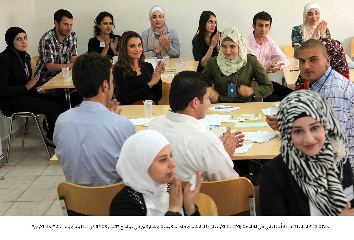 الملكة تلتقي طلبة 4 جامعات حكومية مشاركين في برنامج "الشركة" الذي تنظمه مؤسسة "إنجاز الاردن"