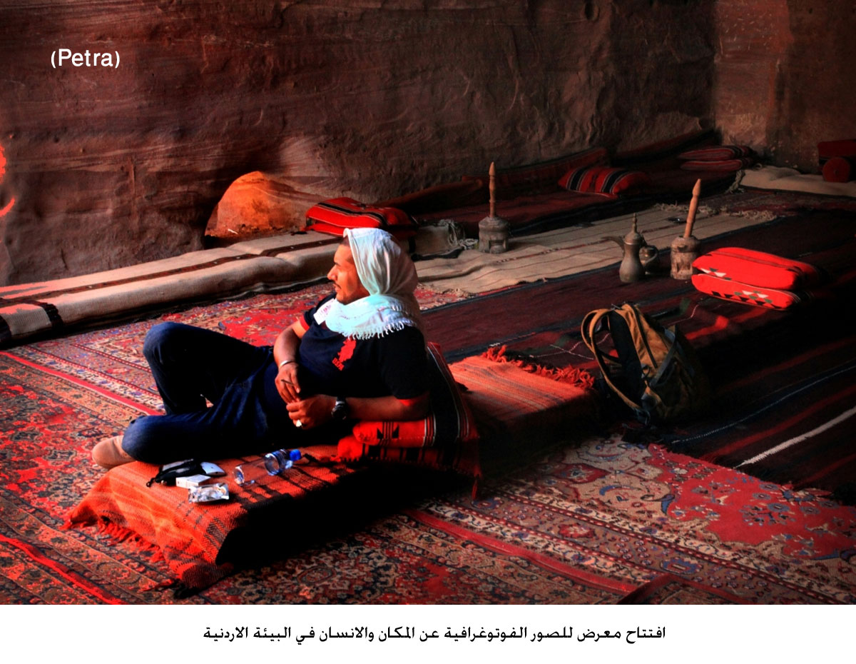 افتتاح معرض للصور الفوتوغرافية عن المكان والانسان في البيئة الاردنية