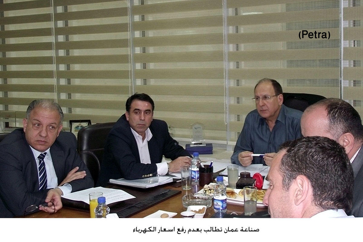 صناعة عمان تطالب بعدم رفع اسعار الكهرباء