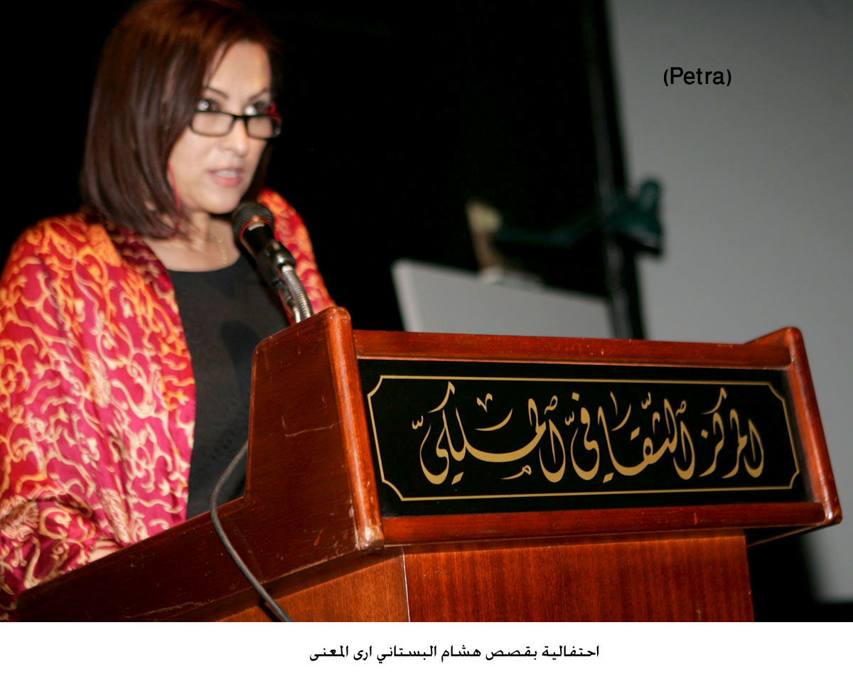 احتفالية بقصص هشام البستاني ارى المعنى