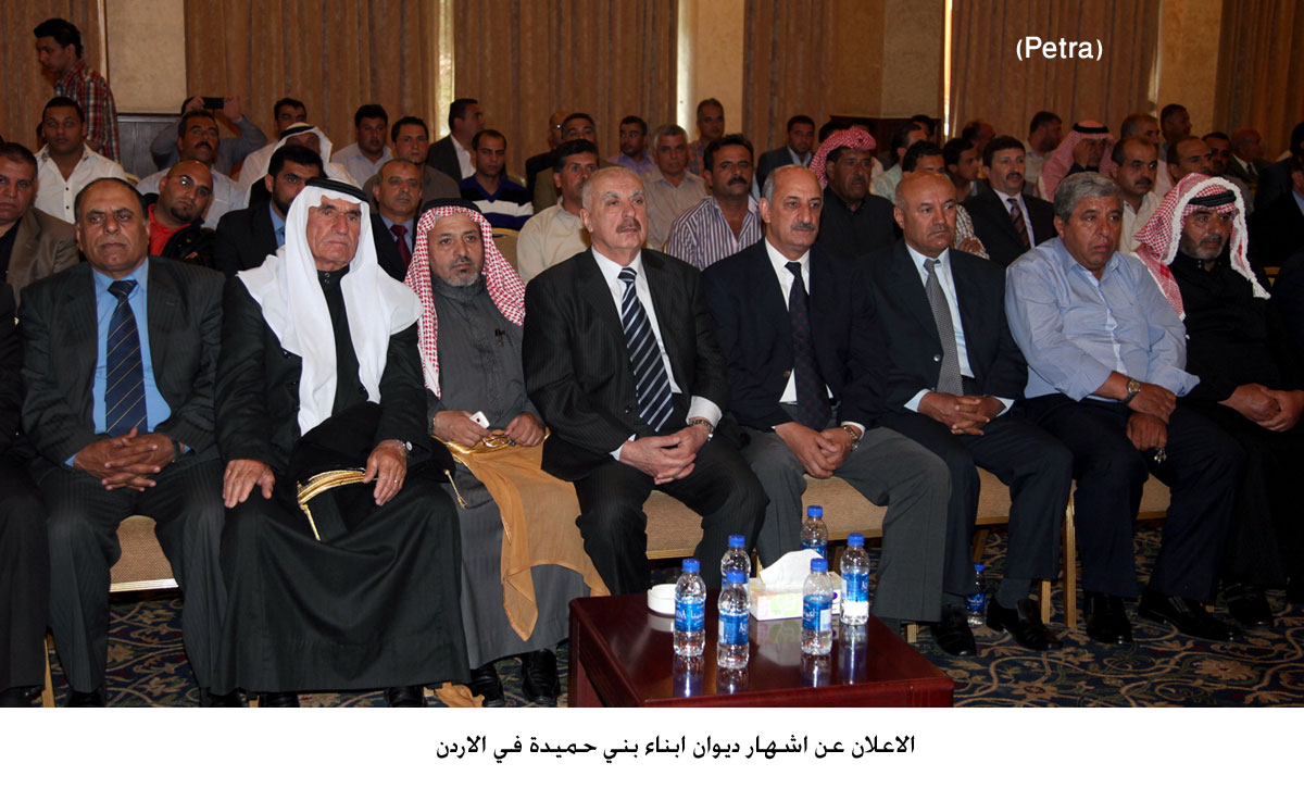 الاعلان عن اشهار ديوان ابناء بني حميدة في الاردن