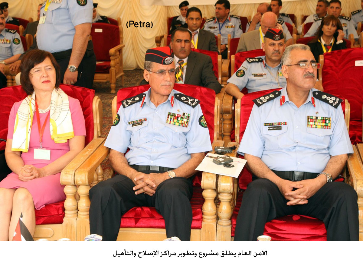 الامن العام يطلق مشروع وتطوير مراكز الإصلاح والتأهيل