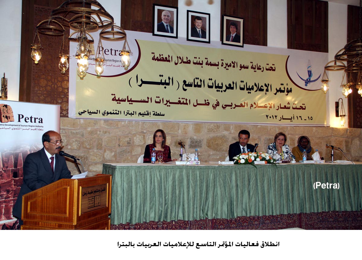 انطلاق فعاليات المؤتمر التاسع للإعلاميات العربيات بالبترا