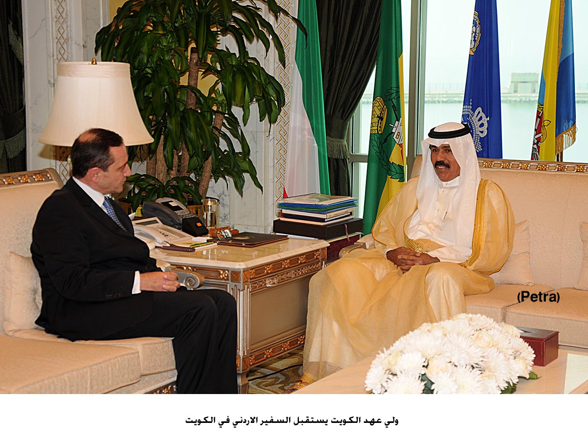 ولي عهد الكويت يستقبل السفير الاردني