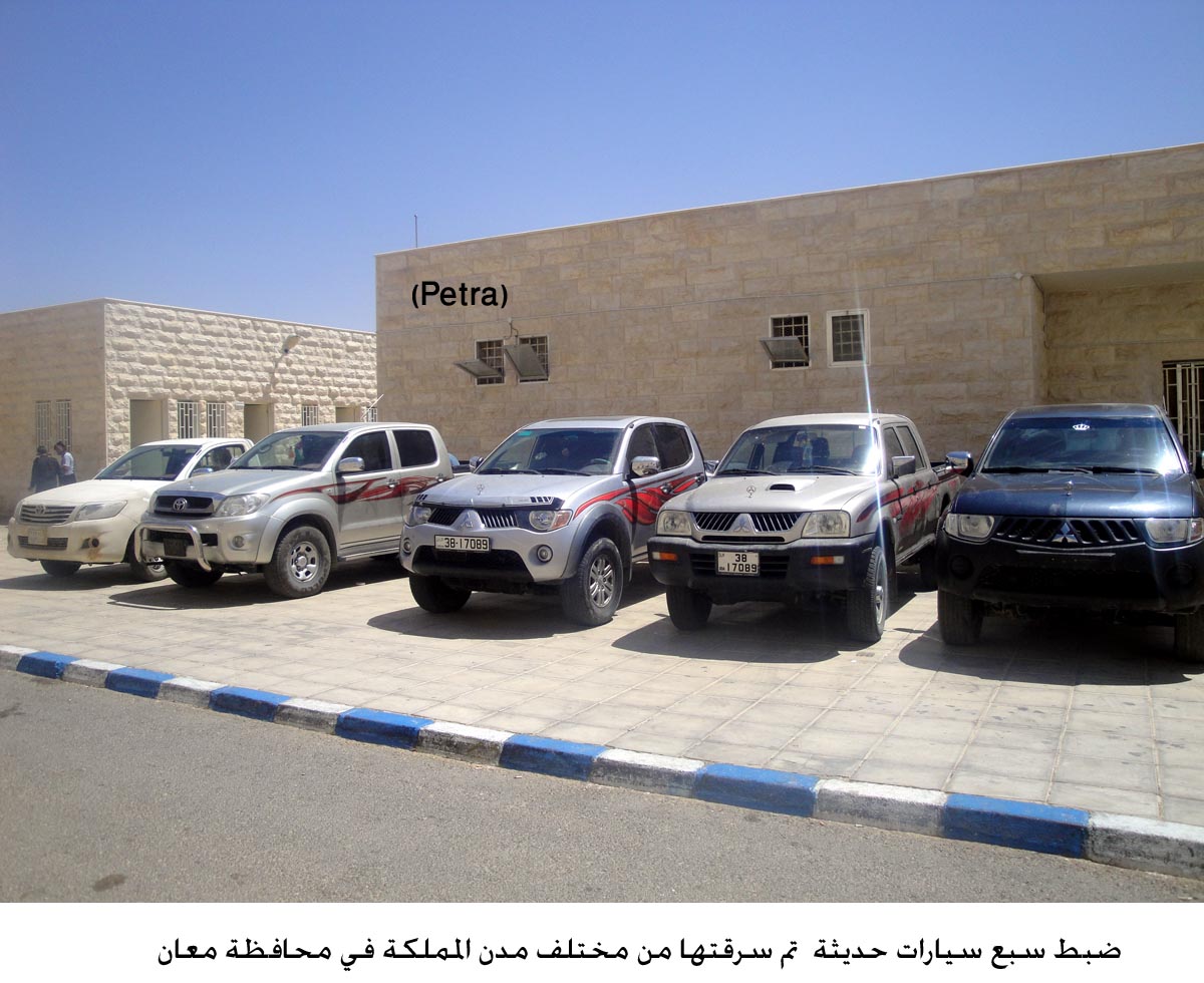 ضبط عصابة متخصصة بسرقة السيارات في محافظة معان