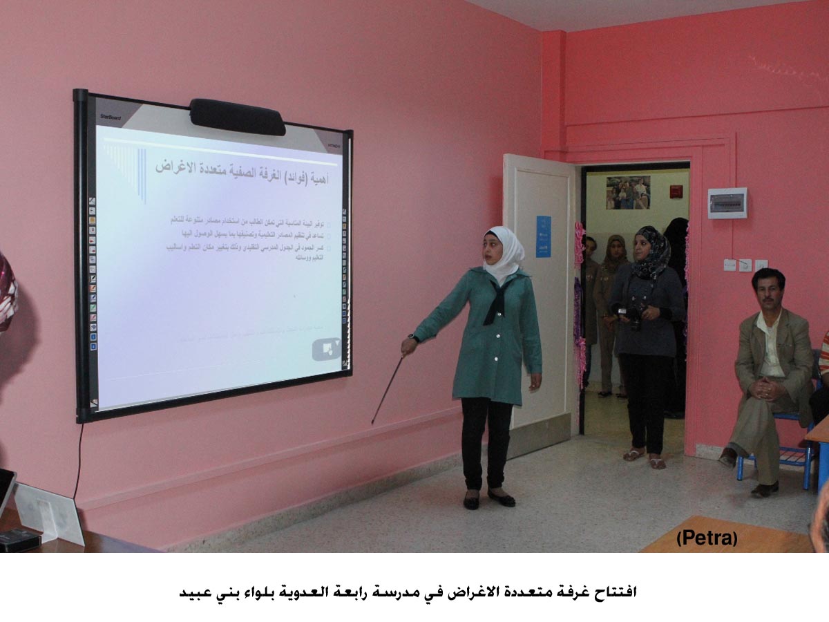 افتتاح غرفة متعددة الاغراض في مدرسة رابعة العدوية بلواء بني عبيد