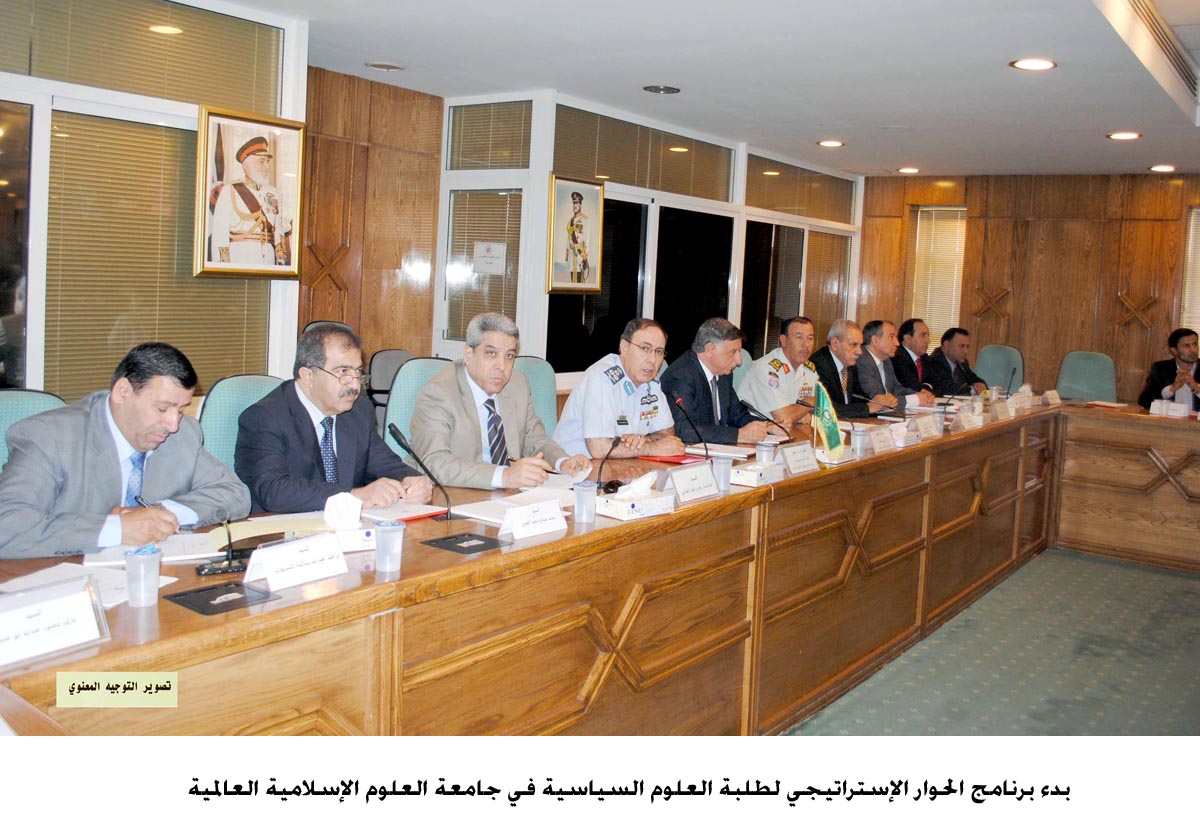 بدء برنامج الحوار الإستراتيجي لطلبة العلوم السياسية في جامعة العلوم الإسلامية العالمية