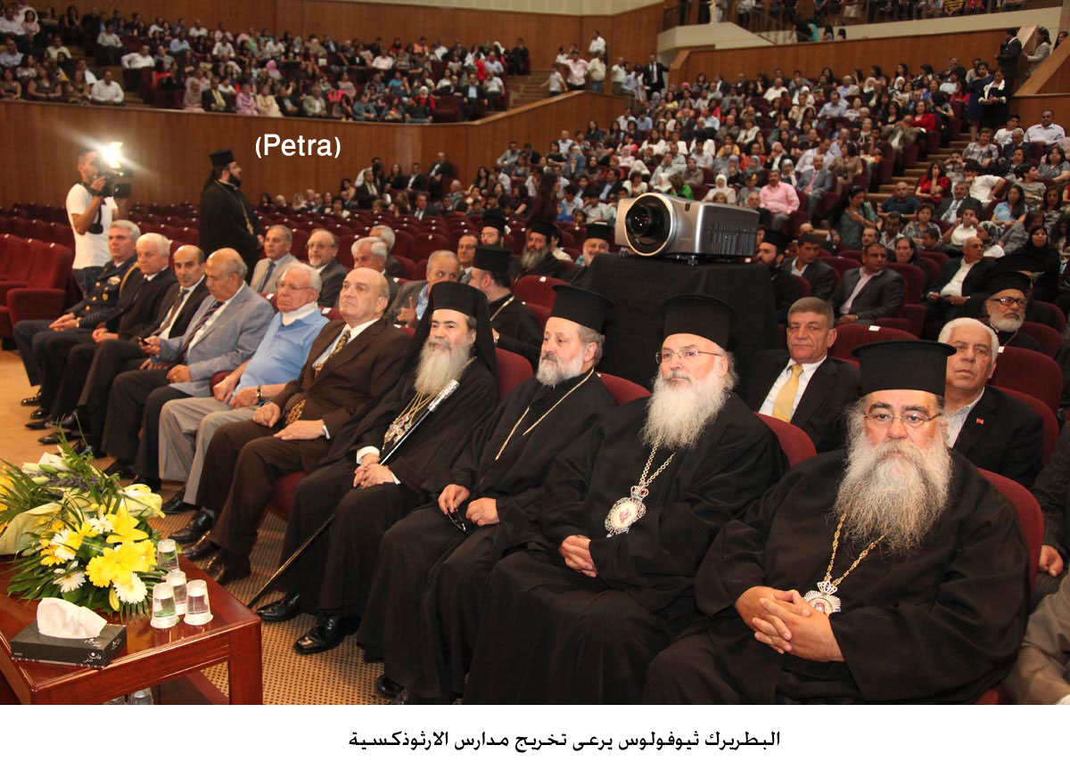 البطريرك ثيوفولوس يرعى تخريج مدارس الارثوذكسية