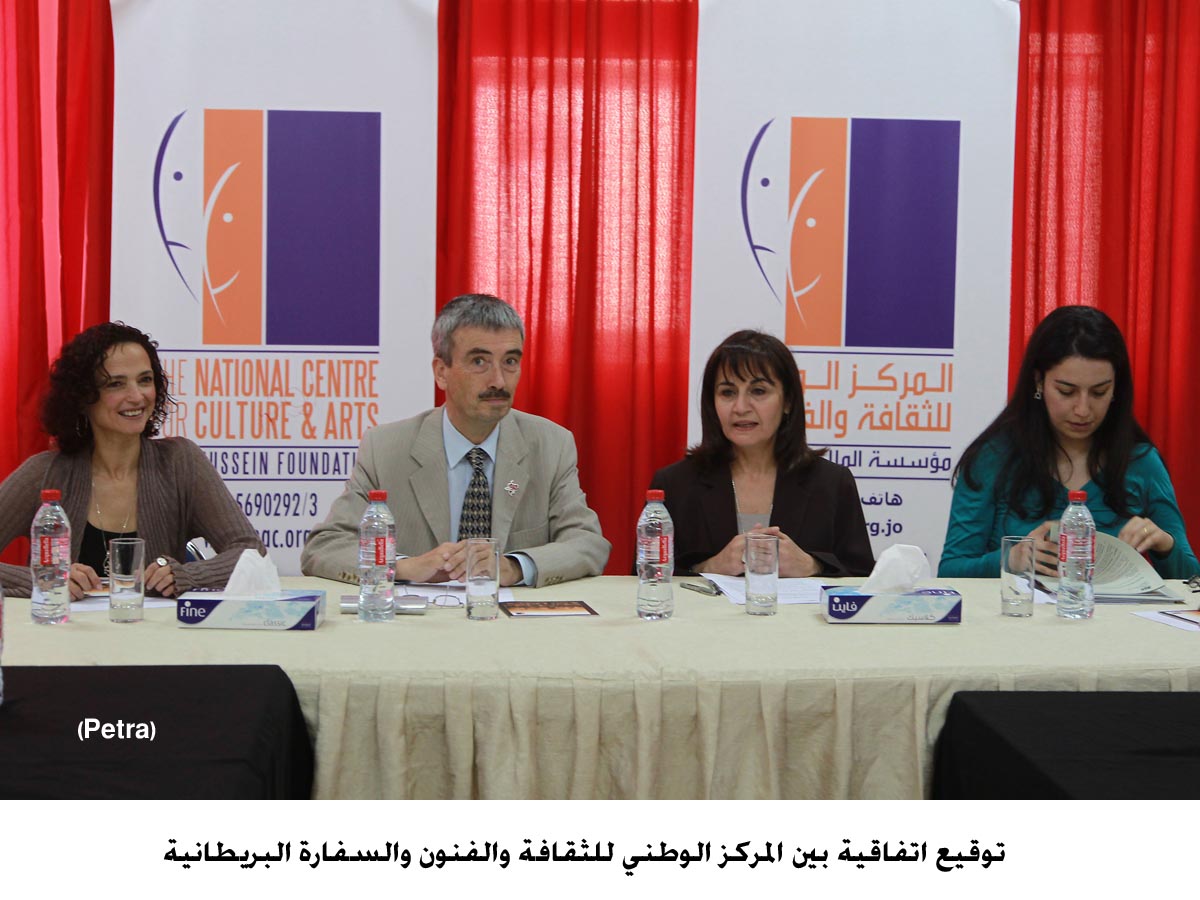 اتفاقية بين المركز الوطني للثقافة والفنون والسفارة البريطانية