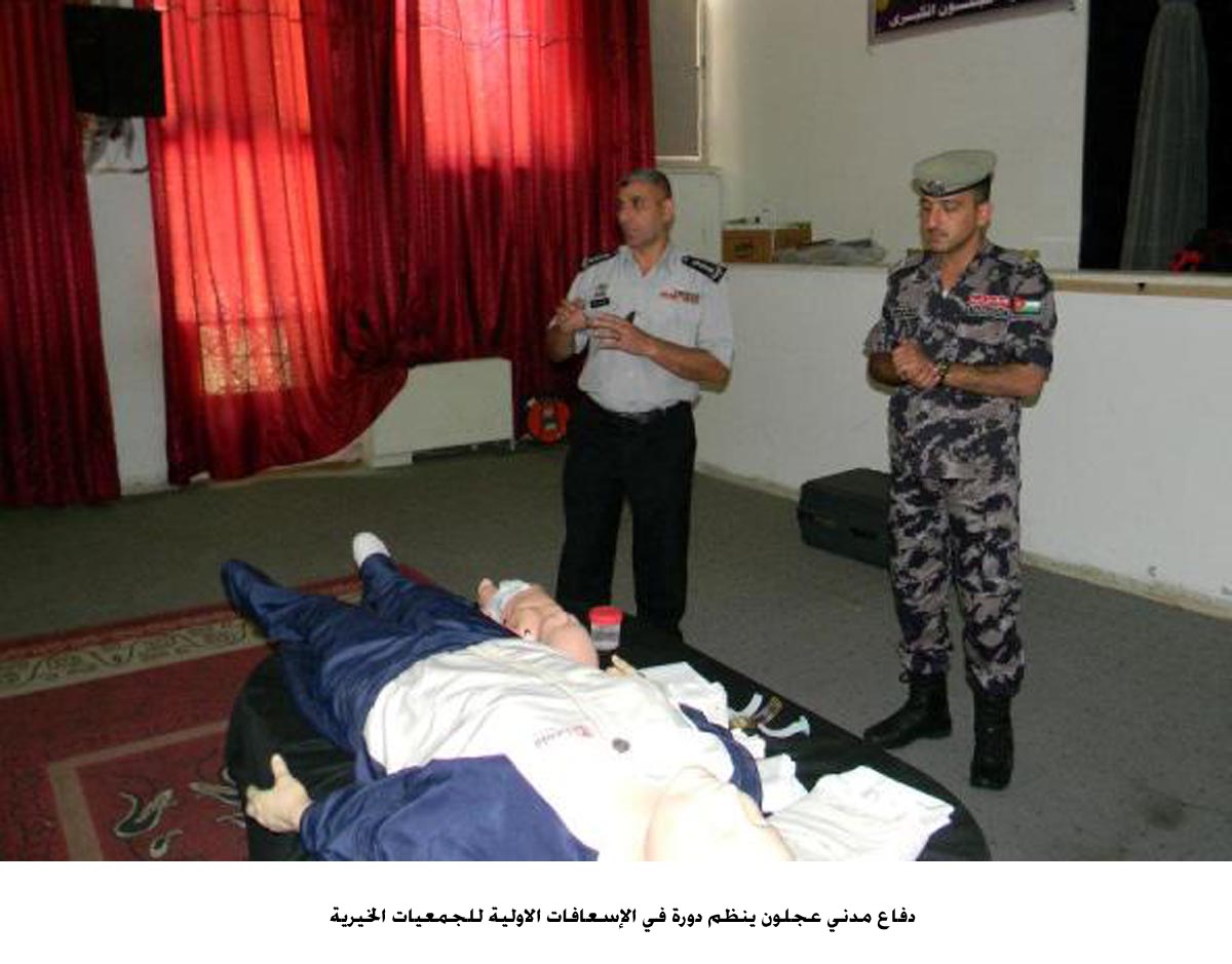 دفاع مدني عجلون ينظم دورة في الإسعافات الاولية للجمعيات الخيرية