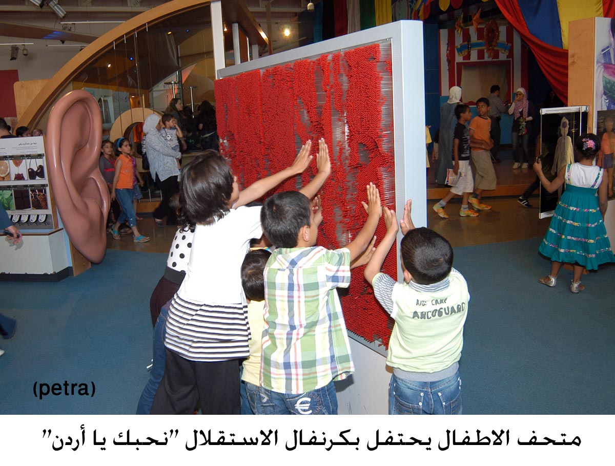 متحف الاطفال يحتفل بكرنفال الاستقلال "نحبك يا أردن"