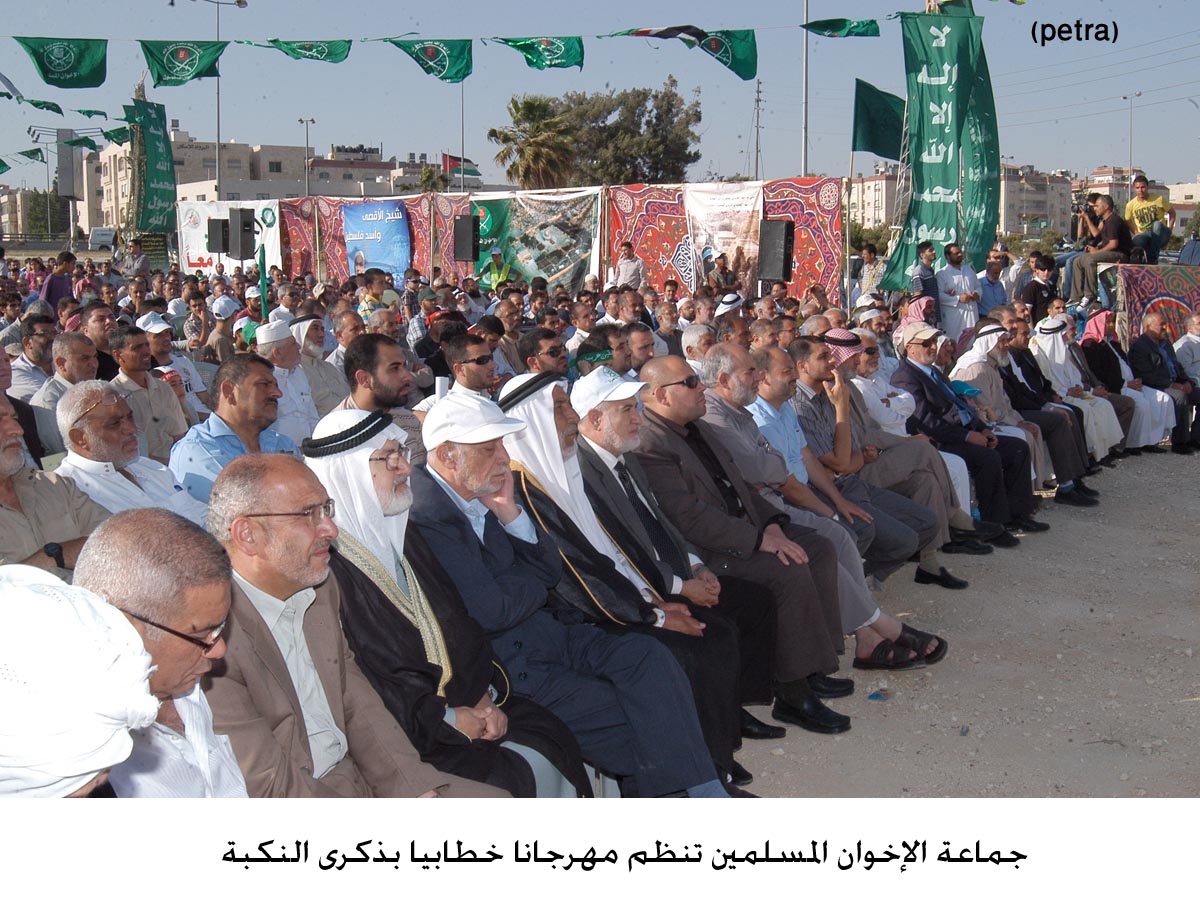 جماعة الإخوان المسلمين تنظم مهرجانا خطابيا بذكرى النكبة
