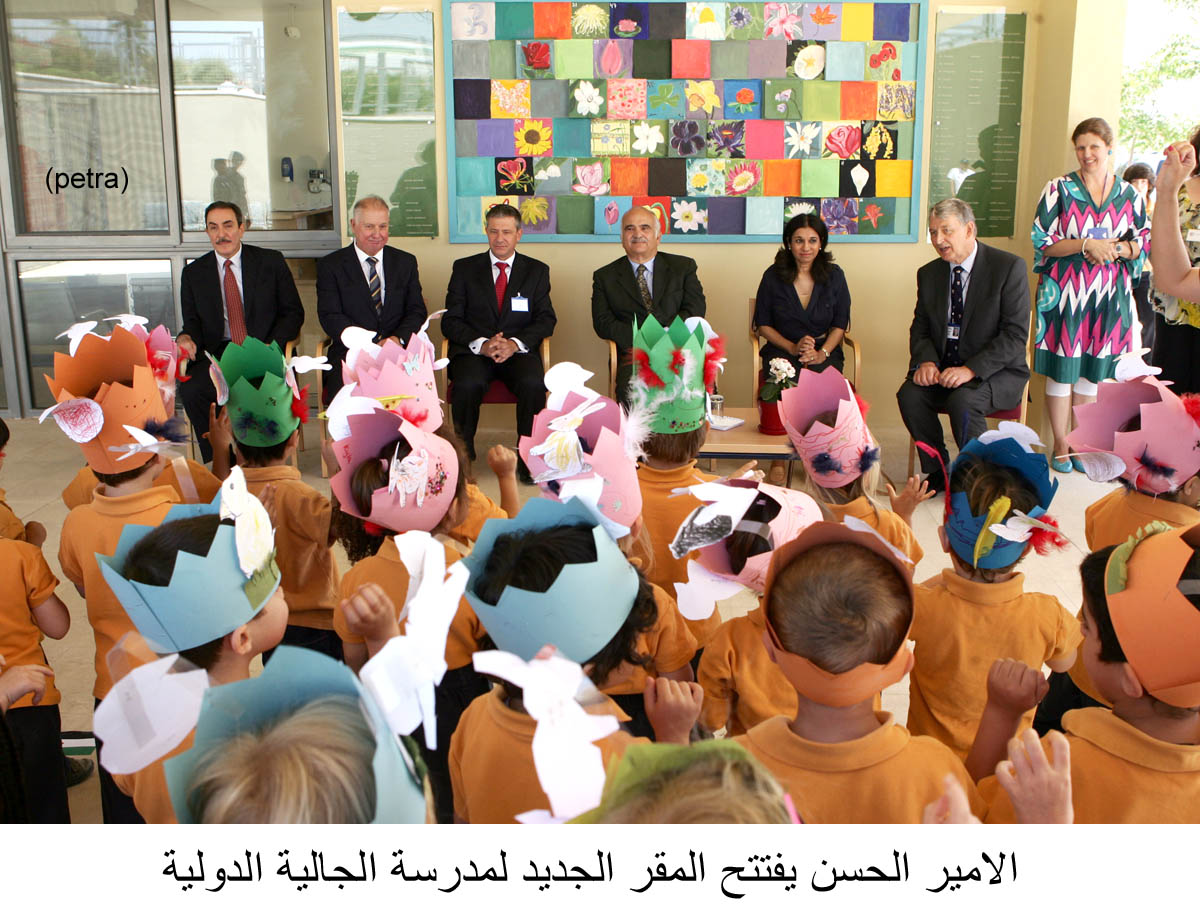 الامير الحسن يفتتح المقر الجديد لمدرسة الجالية الدولية