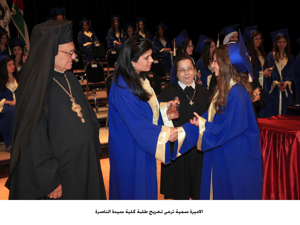 الاميرة سمية ترعى تخريج طلبة كلية سيدة الناصرة