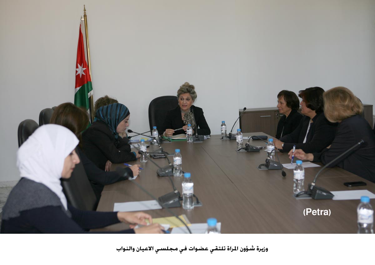 وزيرة شؤون المراة تلتقي عضوات في مجلسي الاعيان والنواب