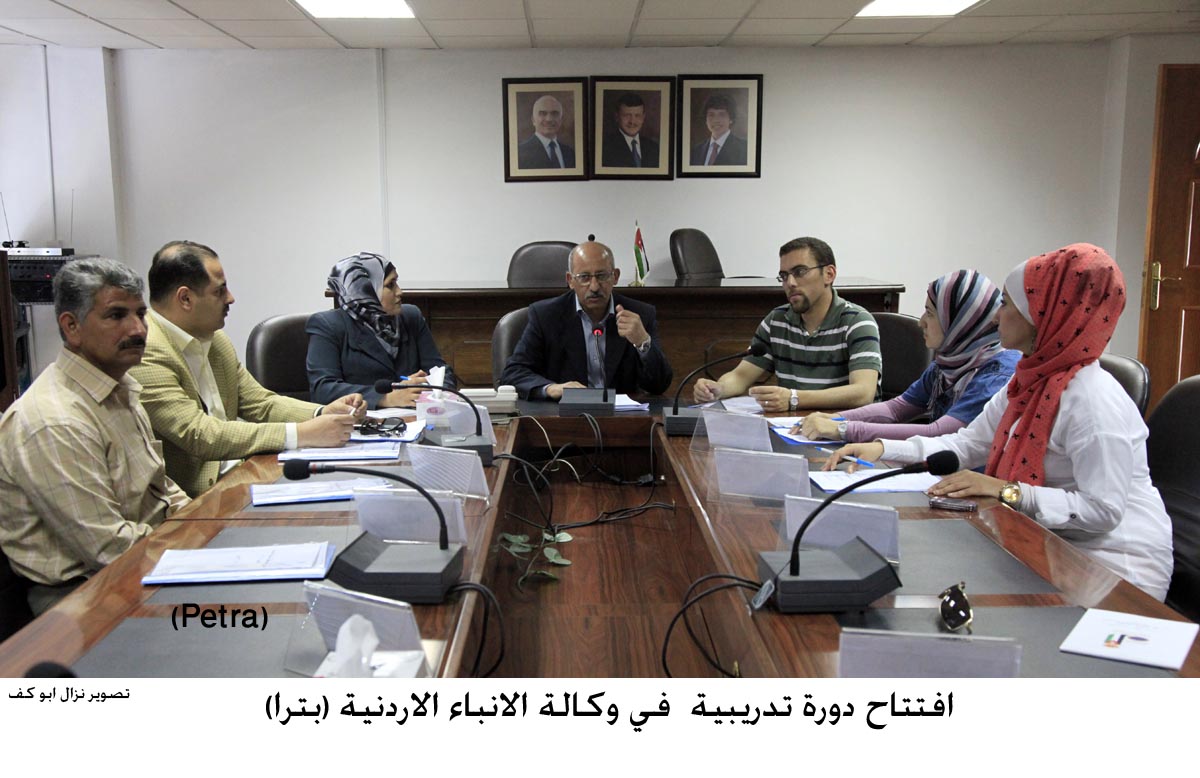 بدء دورة صحفية شاملة في بترا