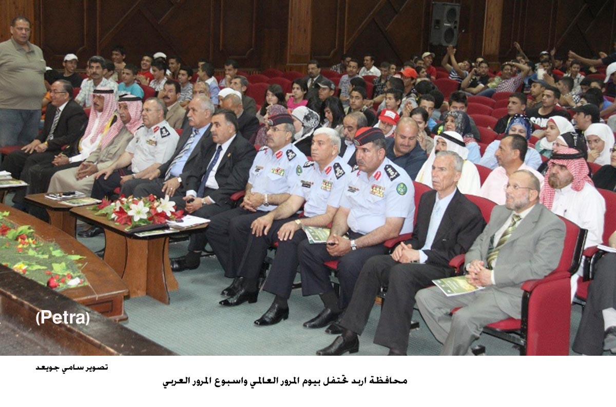 اربد تحتفل بيوم المرور العالمي واسبوع المرور العربي