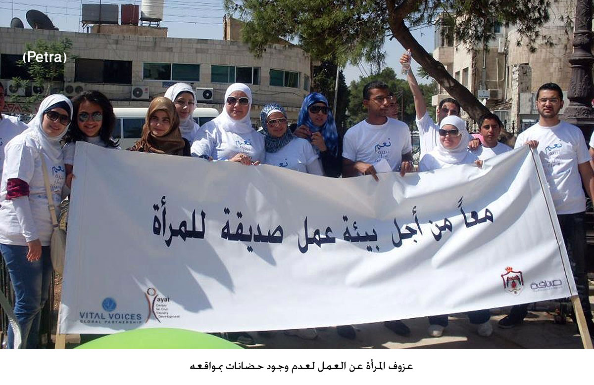 عزوف المرأة عن العمل لعدم وجود حضانات بمواقعه