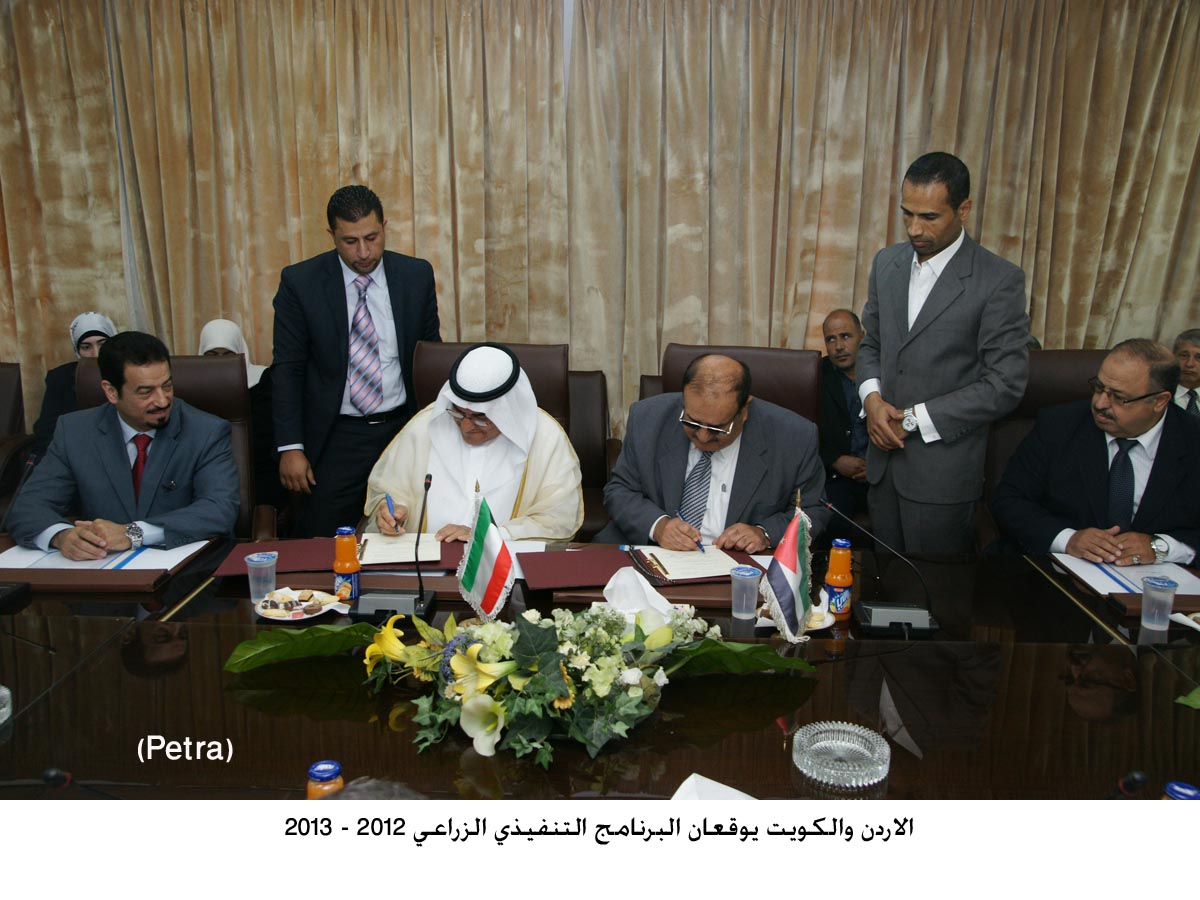 الاردن والكويت يوقعان البرنامج التنفيذي الزراعي 2012 - 2013